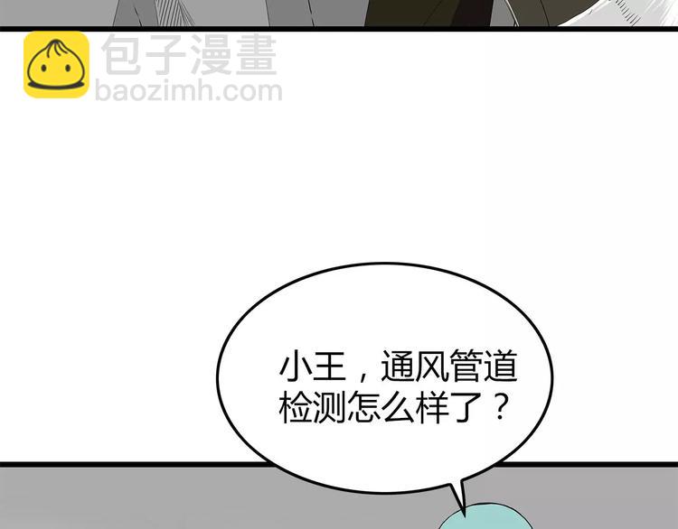 第28话  遭遇质疑(1/2)-第29话