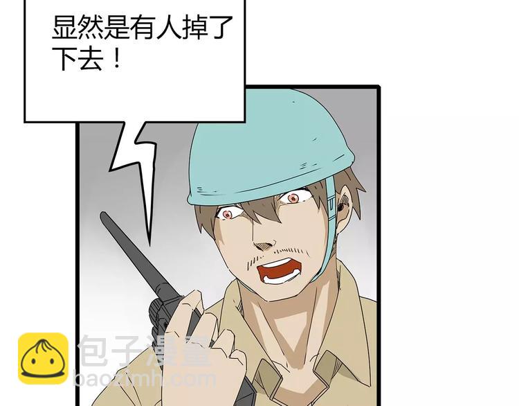 第28话  遭遇质疑(1/2)-第29话