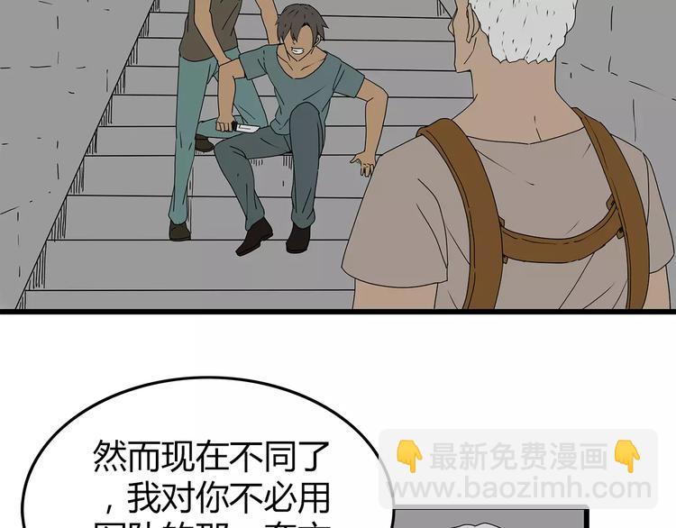 第30话  鱼怪卵(1/2)-第31话