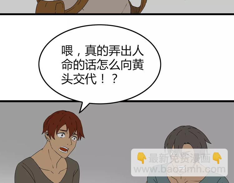 第30话  鱼怪卵(1/2)-第31话