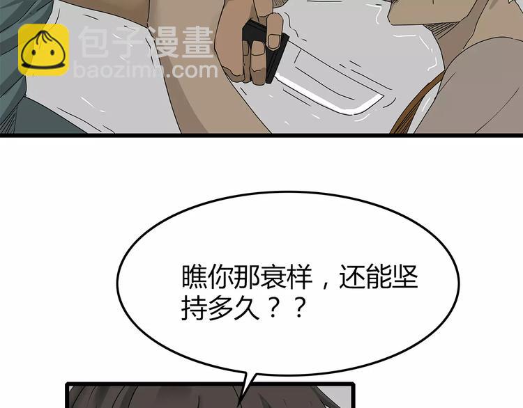 第30话  鱼怪卵(1/2)-第31话