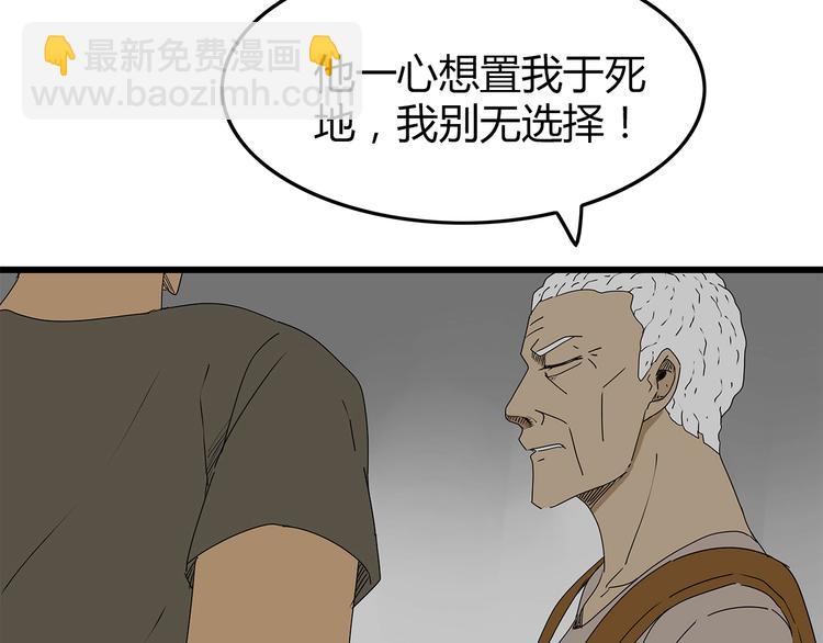 第30话  鱼怪卵(1/2)-第31话