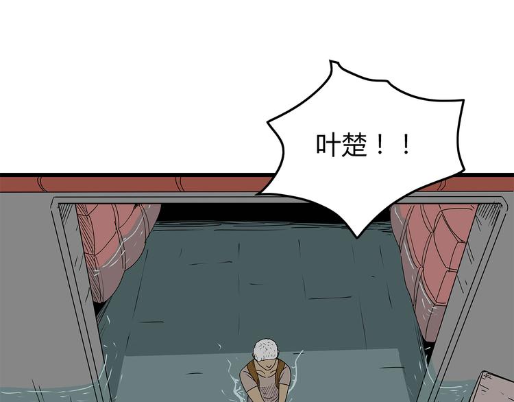 第32话  外敌入侵(1/2)-第33话