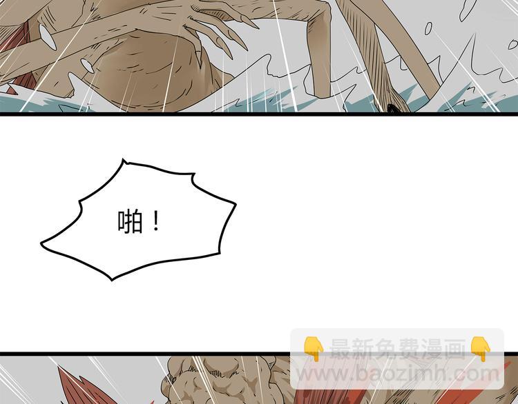 第32话  外敌入侵(1/2)-第33话