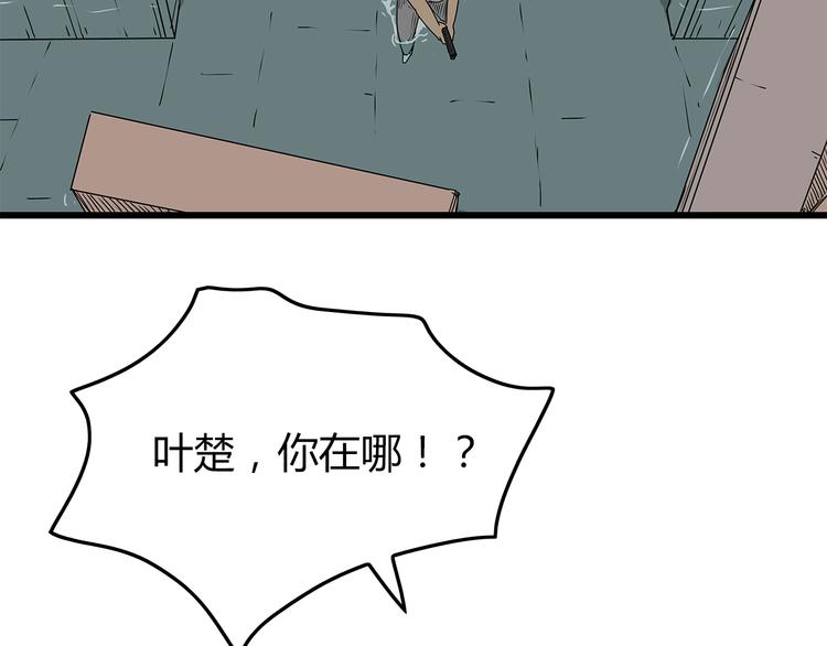 第32话  外敌入侵(1/2)-第33话