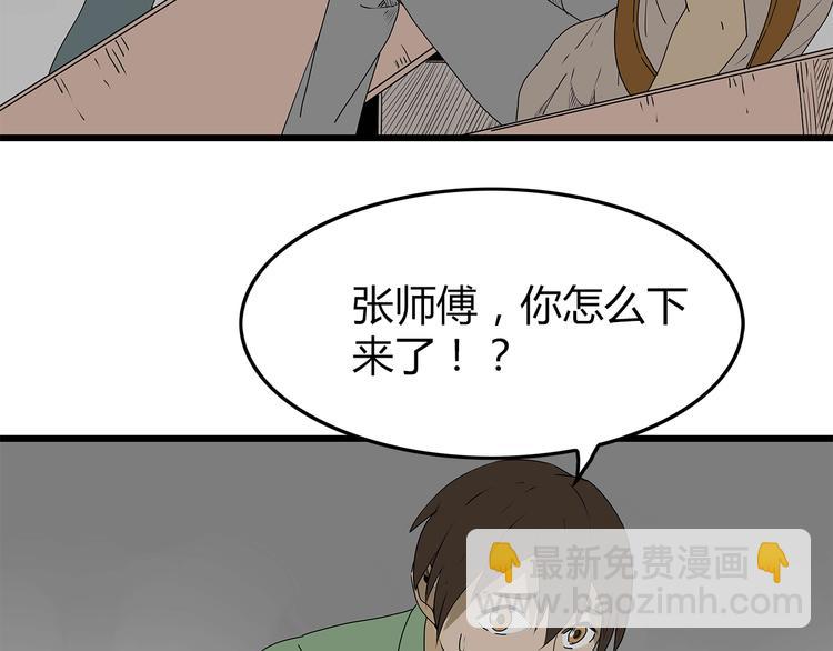 第32话  外敌入侵(1/2)-第33话