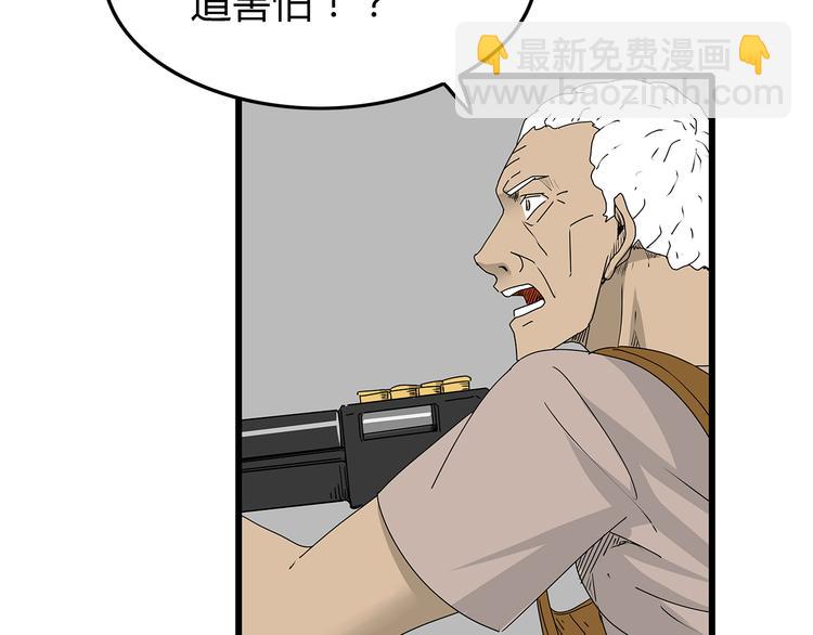 第34话  叛徒暴露(1/2)-第35话