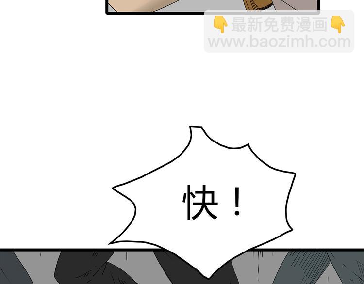 第34话  叛徒暴露(1/2)-第35话