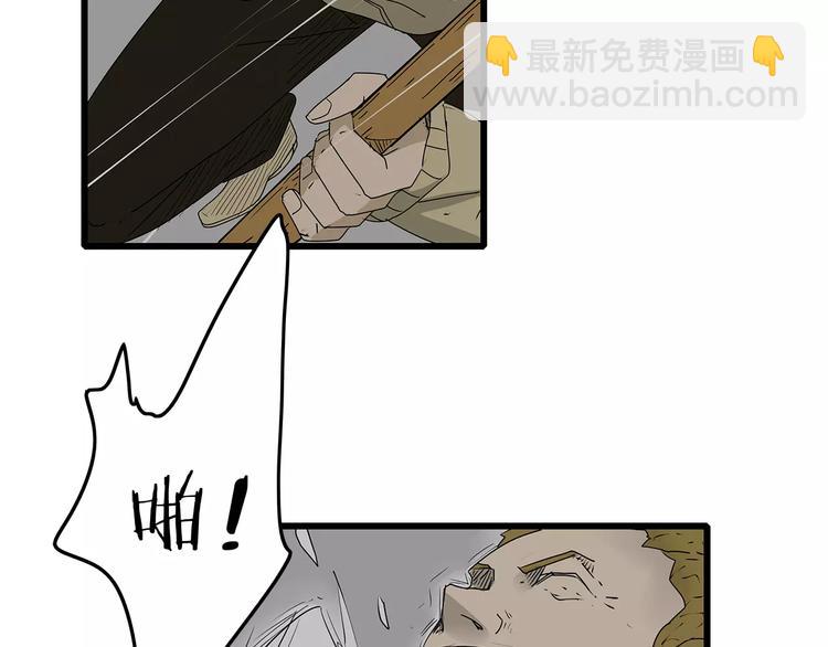 第34话  叛徒暴露(1/2)-第35话