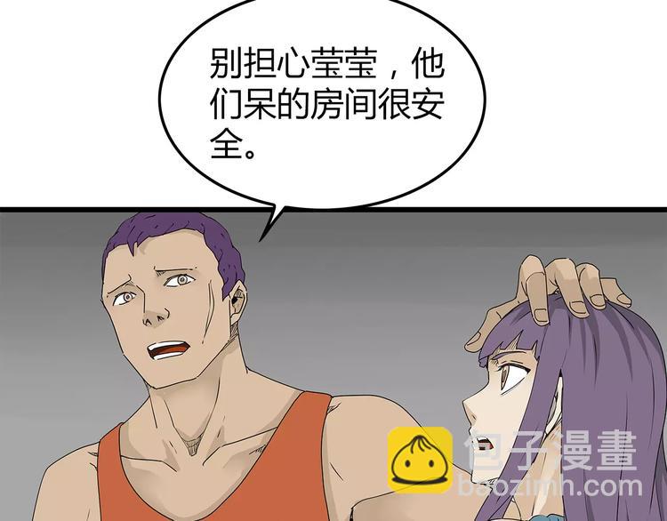 第34话  叛徒暴露(1/2)-第35话