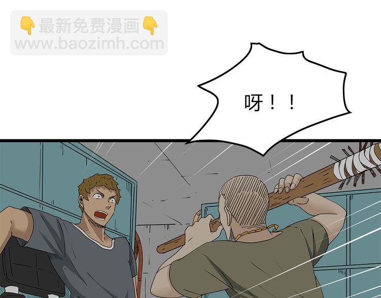 第34话  叛徒暴露(1/2)-第35话