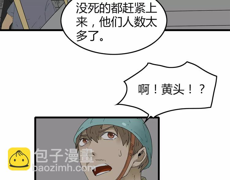 第34话  叛徒暴露(1/2)-第35话