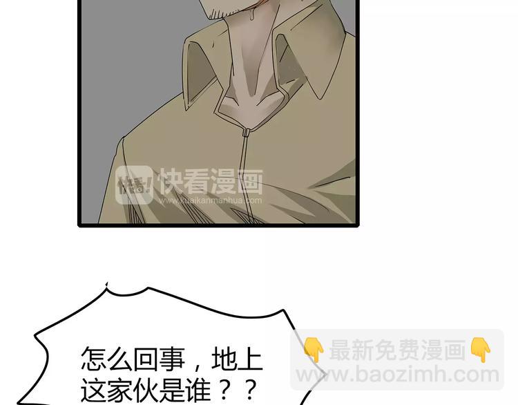 第34话  叛徒暴露(1/2)-第35话