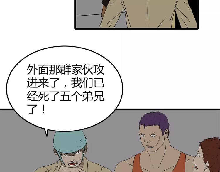 第34话  叛徒暴露(1/2)-第35话