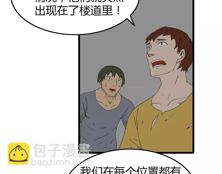 第34话  叛徒暴露(1/2)-第35话