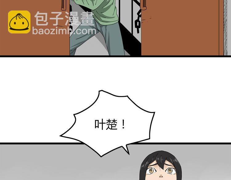 第36话  内部混乱(1/2)-第37话