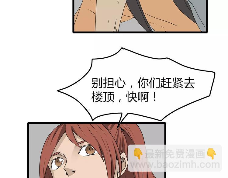 第36话  内部混乱(1/2)-第37话