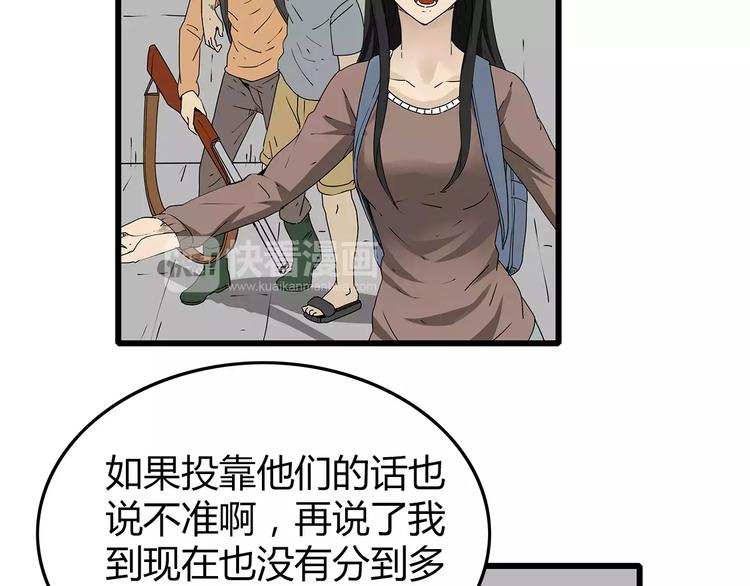 第36话  内部混乱(1/2)-第37话