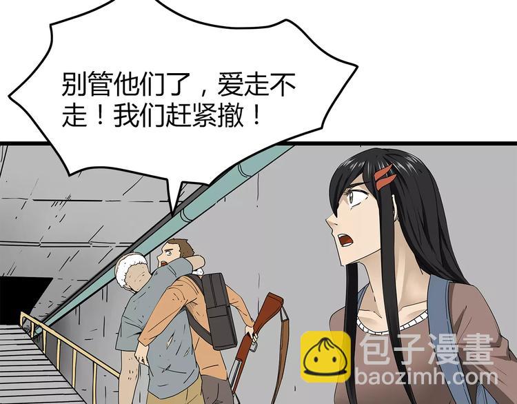 第36话  内部混乱(1/2)-第37话