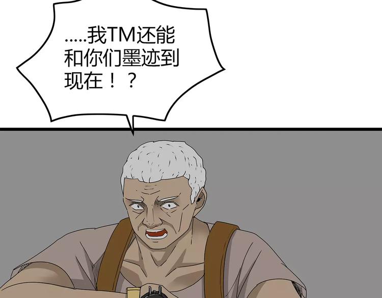 第36话  内部混乱(1/2)-第37话