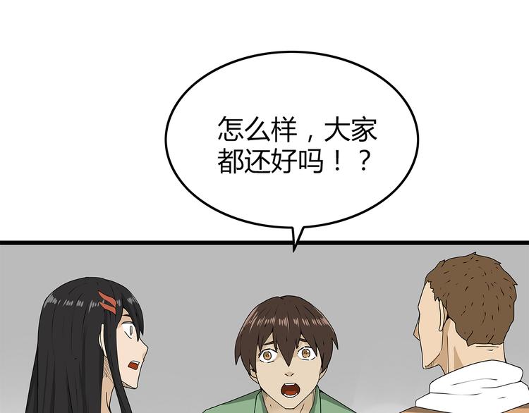 第36话  内部混乱(1/2)-第37话