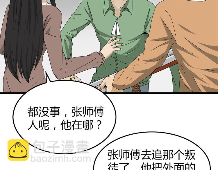 第36话  内部混乱(1/2)-第37话