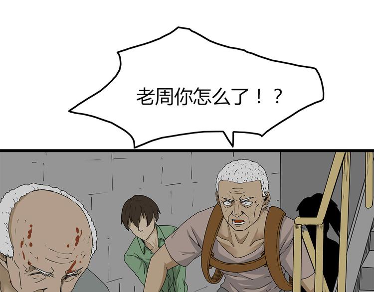 第38话 险象环生(1/2)-第39话