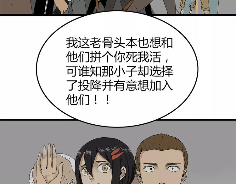 第38话 险象环生(1/2)-第39话