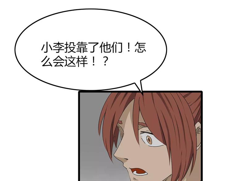 第38话 险象环生(1/2)-第39话