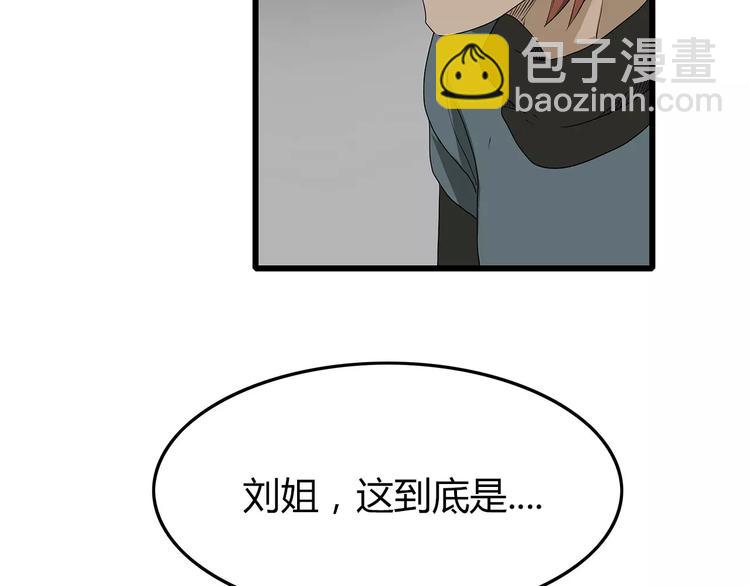 第38话 险象环生(1/2)-第39话