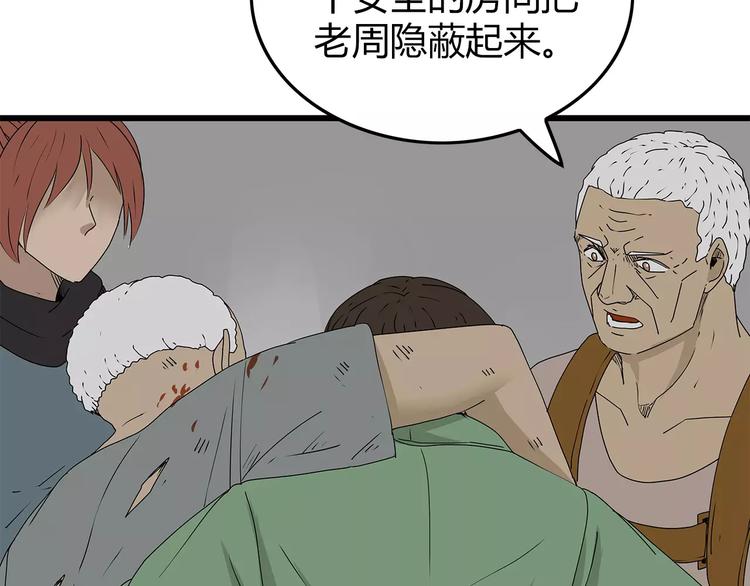 第38话 险象环生(1/2)-第39话