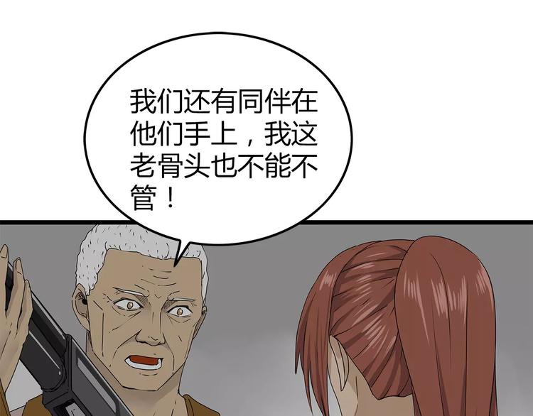 第38话 险象环生(1/2)-第39话