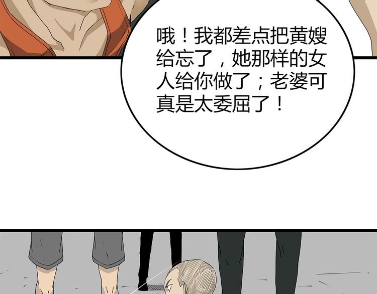 第38话 险象环生(1/2)-第39话