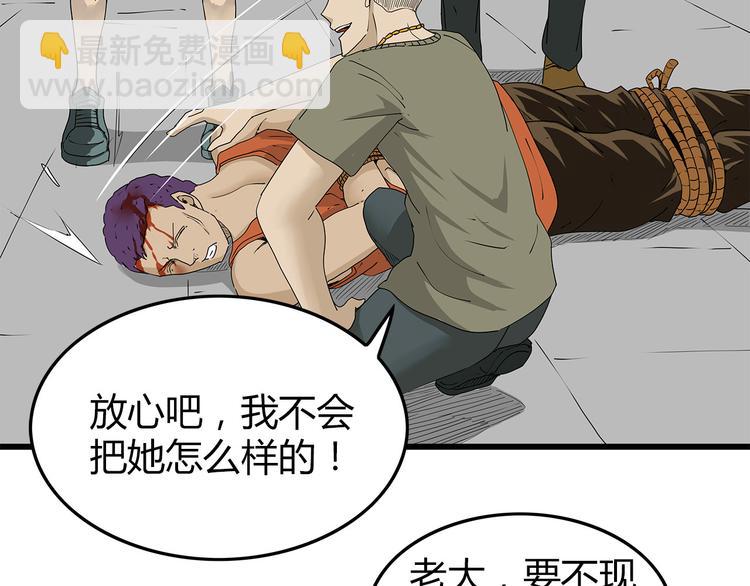 第38话 险象环生(1/2)-第39话