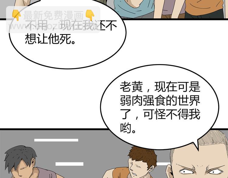 第38话 险象环生(1/2)-第39话