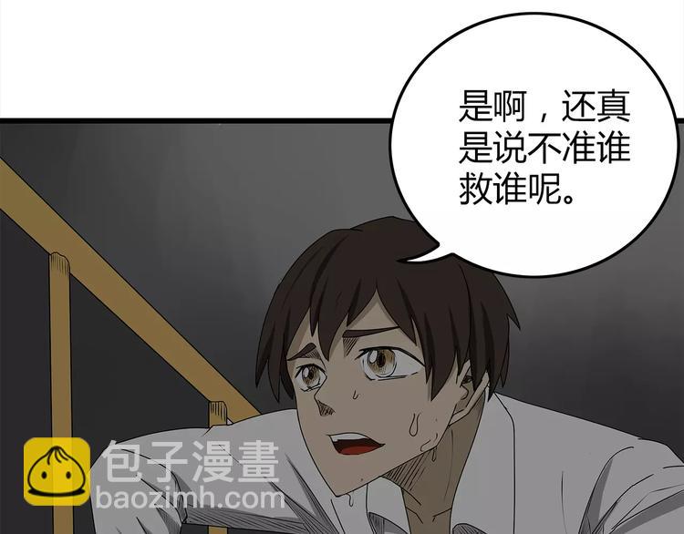 第4话 巨型鱼怪(1/3)-第5话