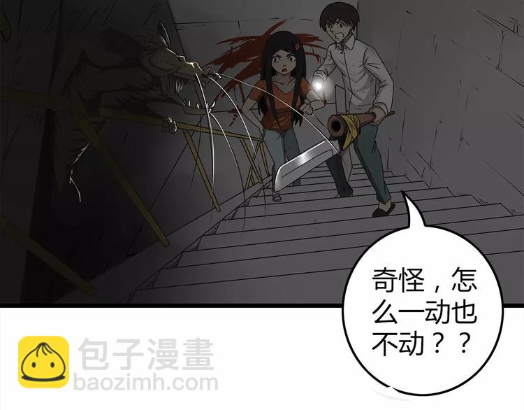 第4话 巨型鱼怪(1/3)-第5话