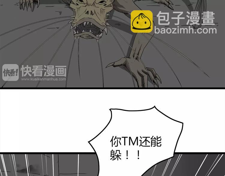 第4话 巨型鱼怪(1/3)-第5话