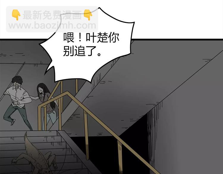 第4话 巨型鱼怪(1/3)-第5话