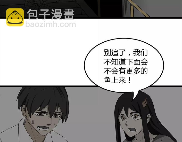 第4话 巨型鱼怪(1/3)-第5话