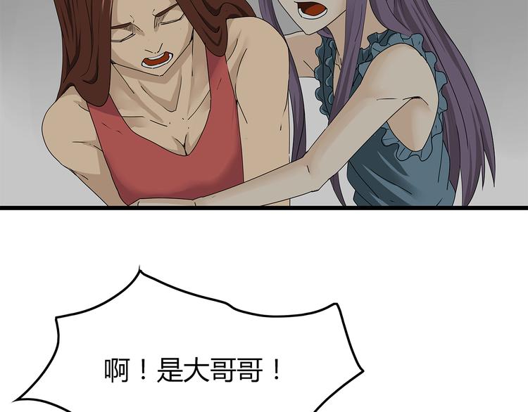 第40话 新陷阱(1/2)-第41话