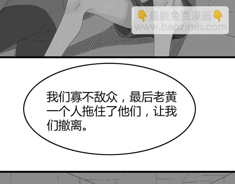 第40话 新陷阱(1/2)-第41话