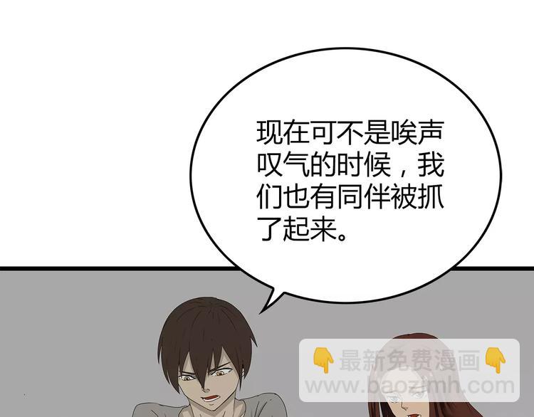 第40话 新陷阱(1/2)-第41话