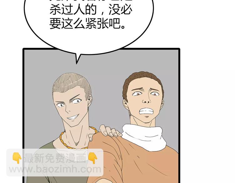 第40话 新陷阱(1/2)-第41话