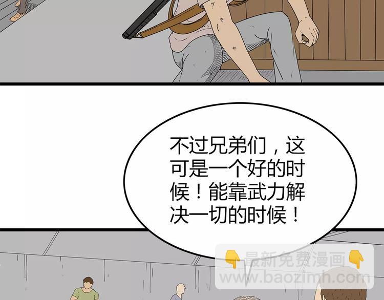 第40话 新陷阱(1/2)-第41话