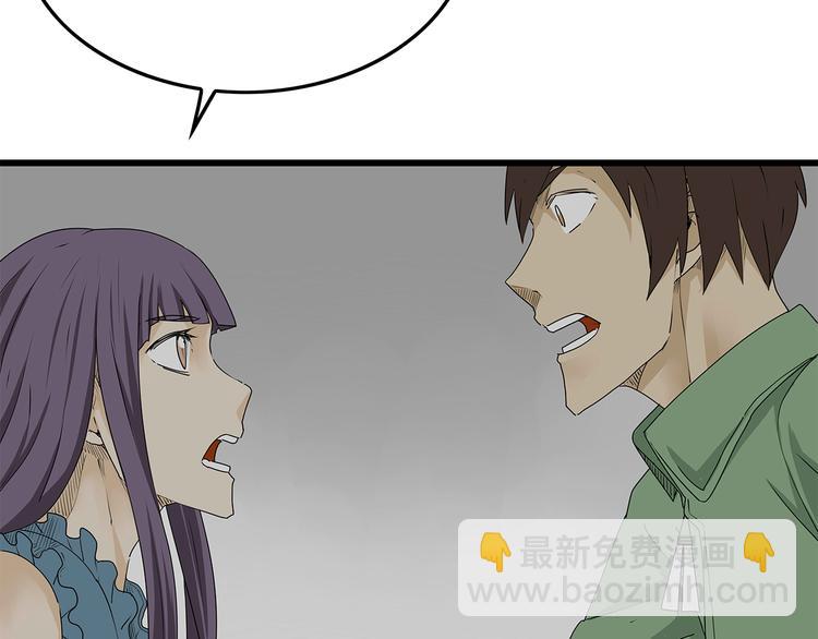 第40话 新陷阱(1/2)-第41话