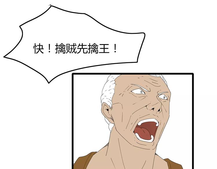 第42话 混战白热化-第43话