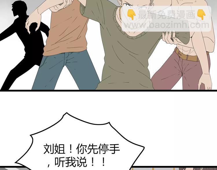 第42话 混战白热化-第43话