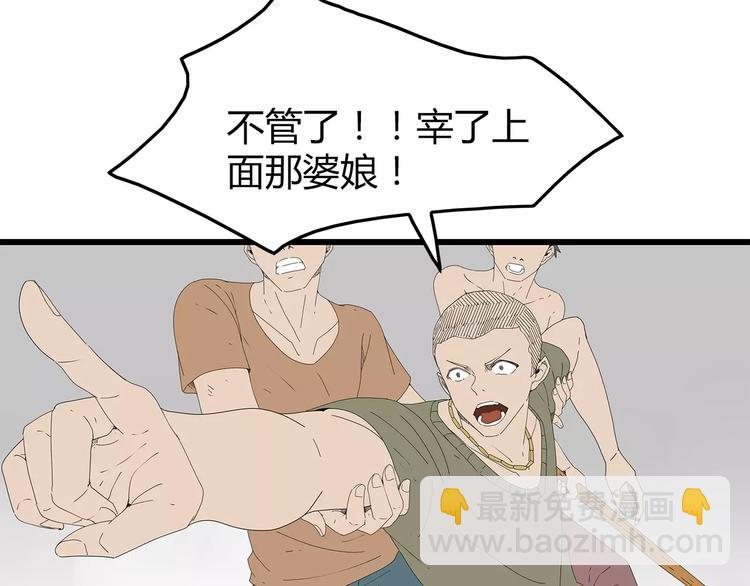 第42话 混战白热化-第43话