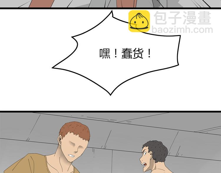 第42话 混战白热化-第43话